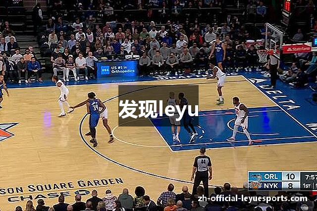发现leyu